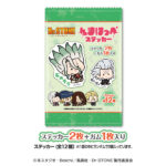 ファミリーマート Dr.STONE んまほっぺステッカー