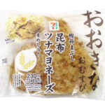 セブンイレブン おおきなおむすび 鰹節 昆布ツナマヨネーズ