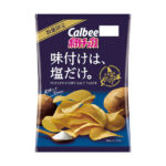 ファミリーマート カルビー ポテトチップス 味付けは、塩だけ。