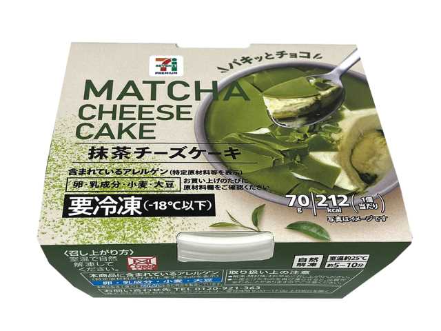 セブンイレブン ７プレミアム 抹茶チーズケーキ