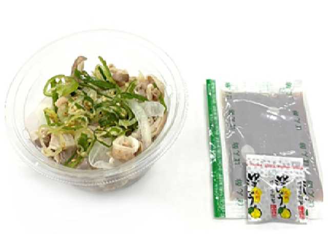 セブンイレブン 柚子ポン酢で食べる 九州の味 酢もつ