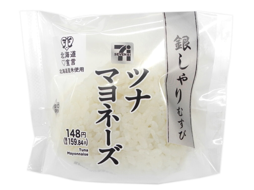 セブンイレブン 銀しゃりむすび ツナマヨネーズ