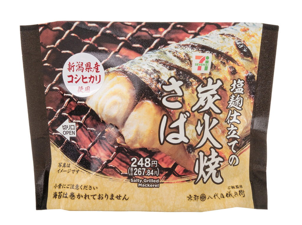 セブンイレブン 新潟県産コシヒカリおむすび 炭火焼さば