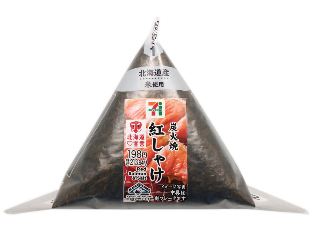 セブンイレブン 手巻おにぎり 炭火焼紅しゃけ