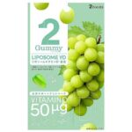 セブンイレブン ２Ｇｕｍｍｙ リポソームＶＤ マスカット味