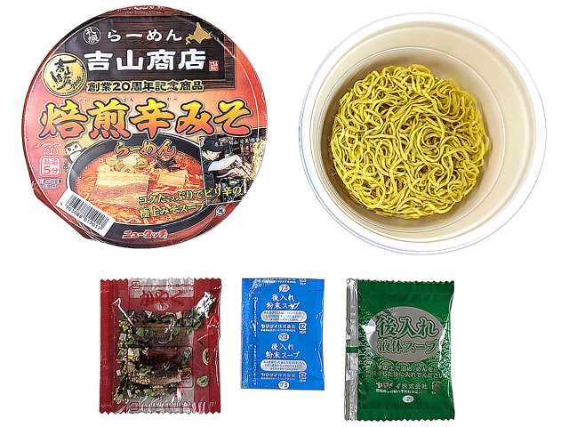 セブンイレブン ヤマダイ 吉山商店 焙煎辛みそらーめん