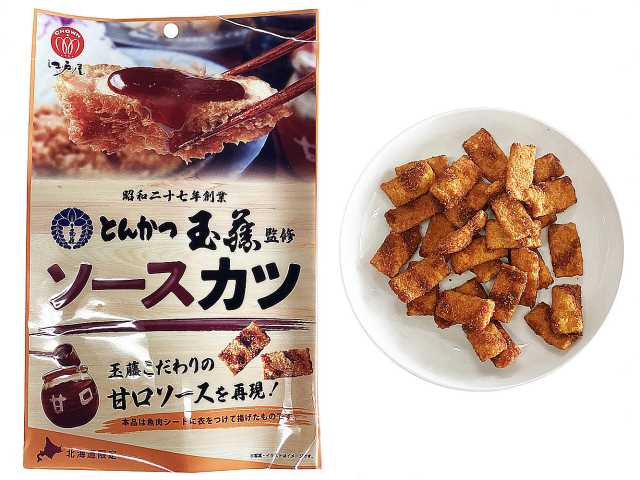 セブンイレブン 江戸屋 とんかつ玉藤監修 ソースカツ