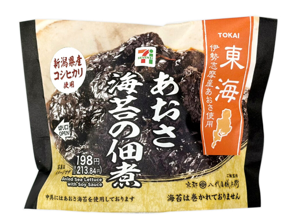 セブンイレブン 新潟県産コシヒカリおむすび あおさ海苔の佃煮