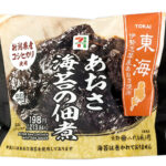 セブンイレブン 新潟県産コシヒカリおむすび あおさ海苔の佃煮
