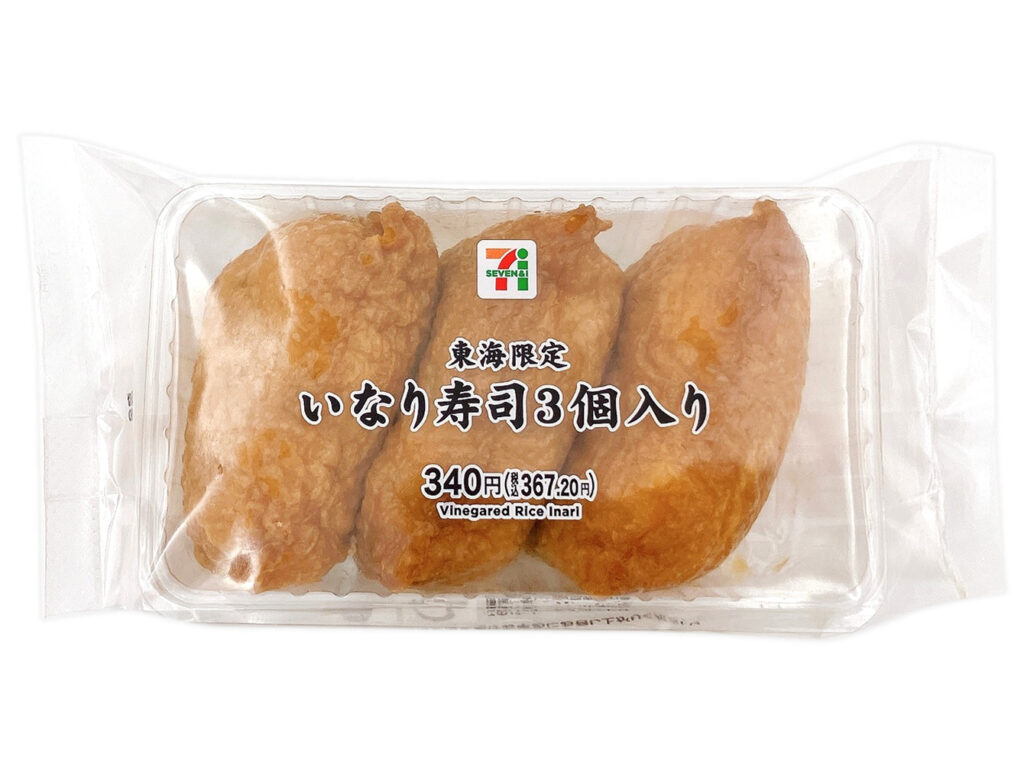 セブンイレブン 東海限定 いなり寿司３個入り