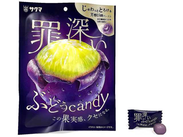 セブンイレブン サクマ製菓 罪深いぶどうキャンディ