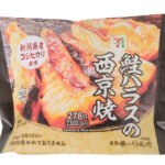 セブンイレブン 新潟県産コシヒカリおむすび 鮭ハラスの西京焼