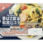 セブンイレブン ７プレミアム 香ばし醤油和風パスタ