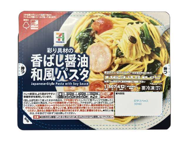 セブンイレブン ７プレミアム 香ばし醤油和風パスタ