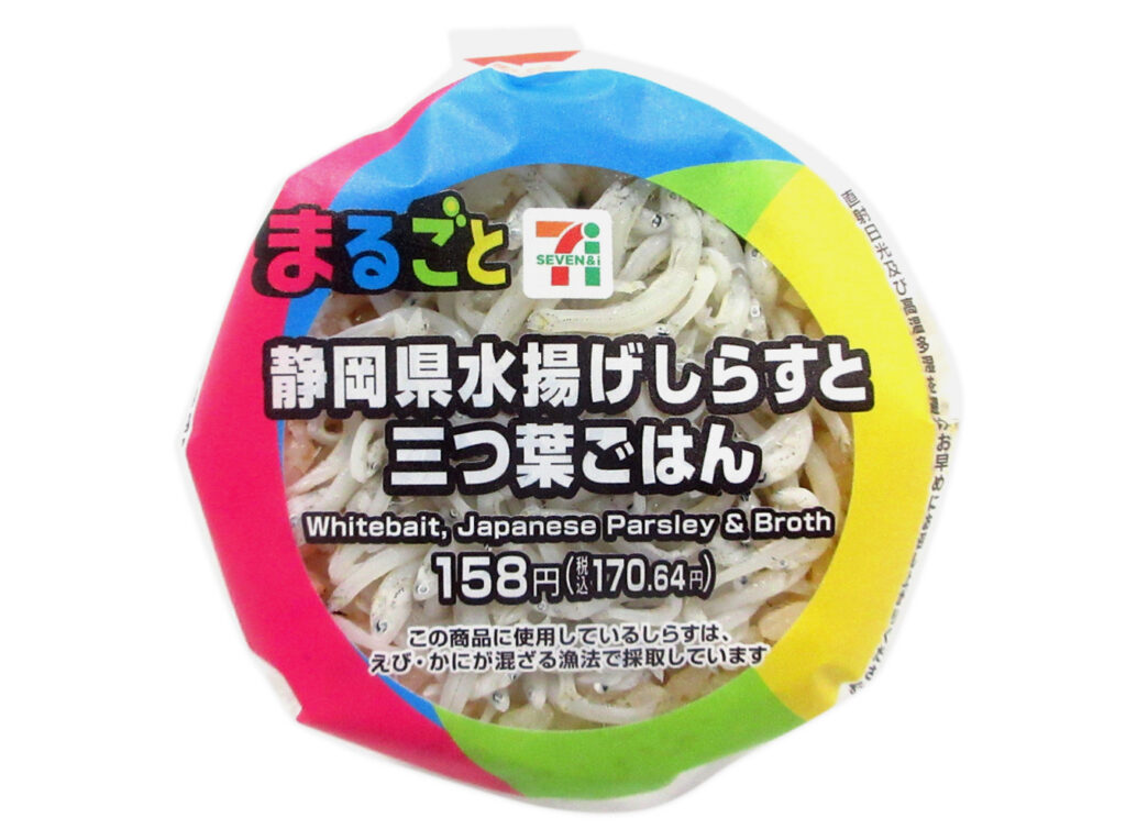 セブンイレブン 静岡県水揚げしらすと三つ葉ごはんのおむすび