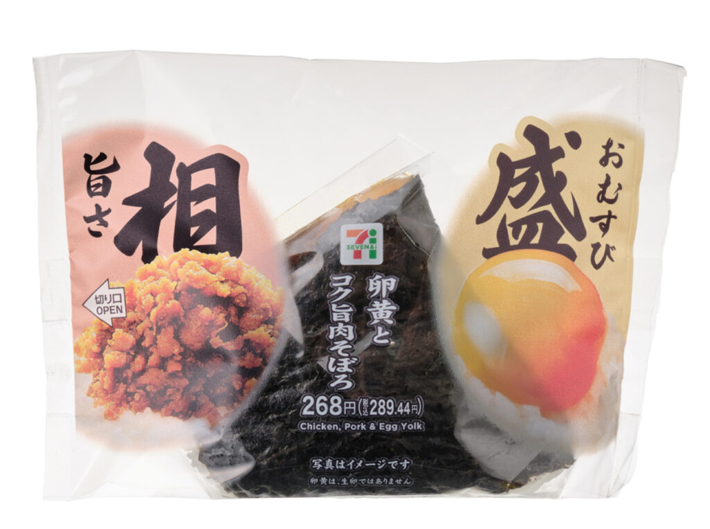 セブンイレブン 旨さ相盛おむすび 卵黄とコク旨肉そぼろ
