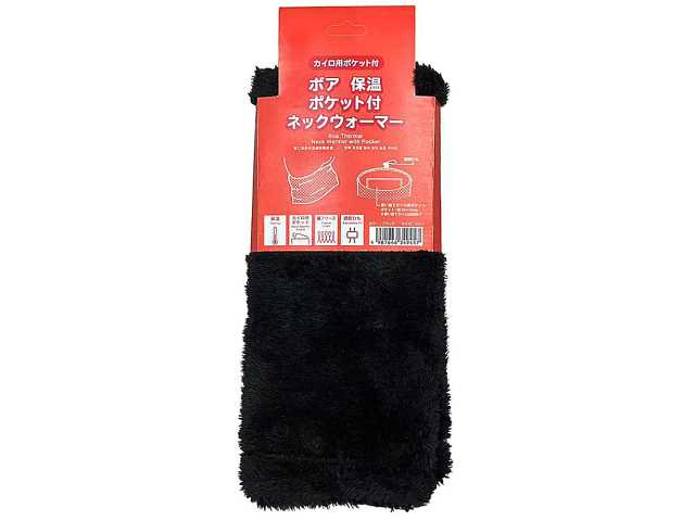 セブンイレブン ボア保温ポケット付 ネックウォーマー