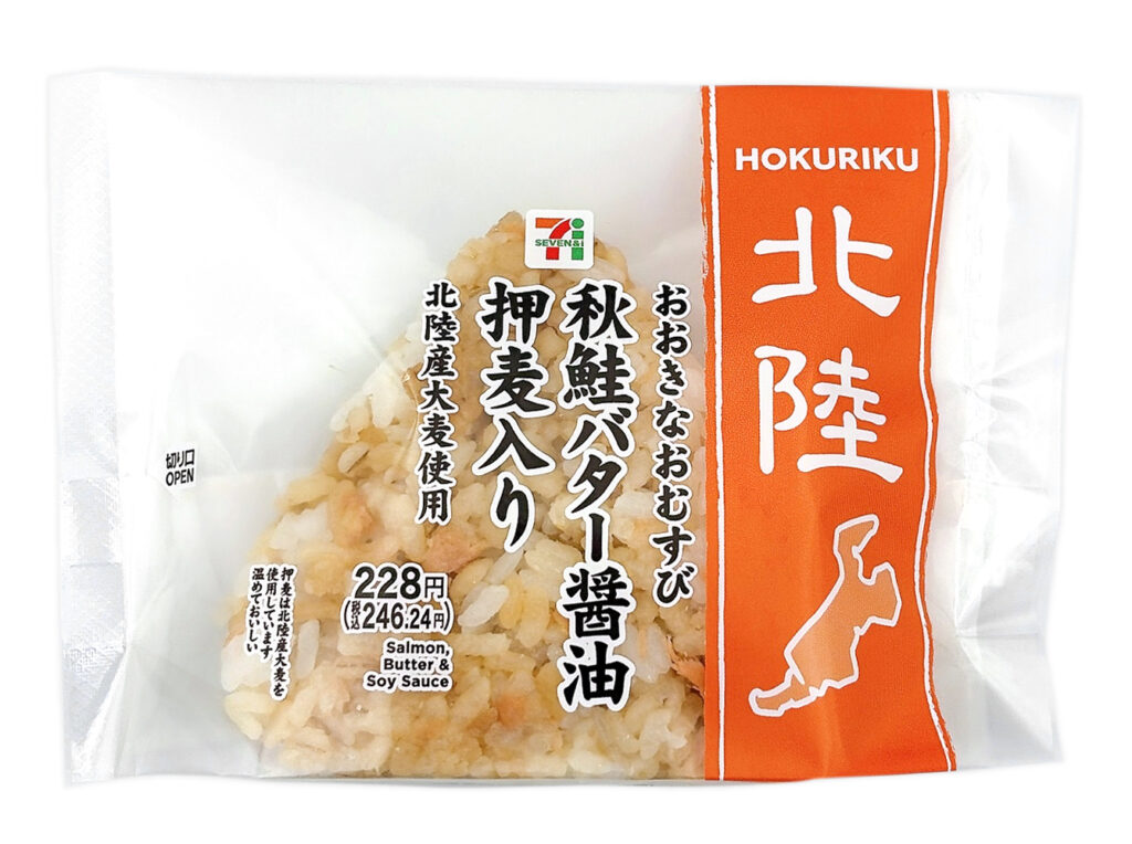 セブンイレブン おおきなおむすび 秋鮭バター醤油 押麦入り