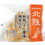 セブンイレブン おおきなおむすび 秋鮭バター醤油 押麦入り