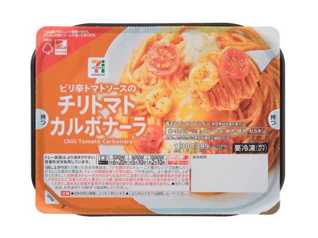 セブンイレブン ７プレミアム チリトマトカルボナーラ