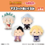 ファミリーマート Dr.STONE んまほっぺ マスコットぬいぐるみ