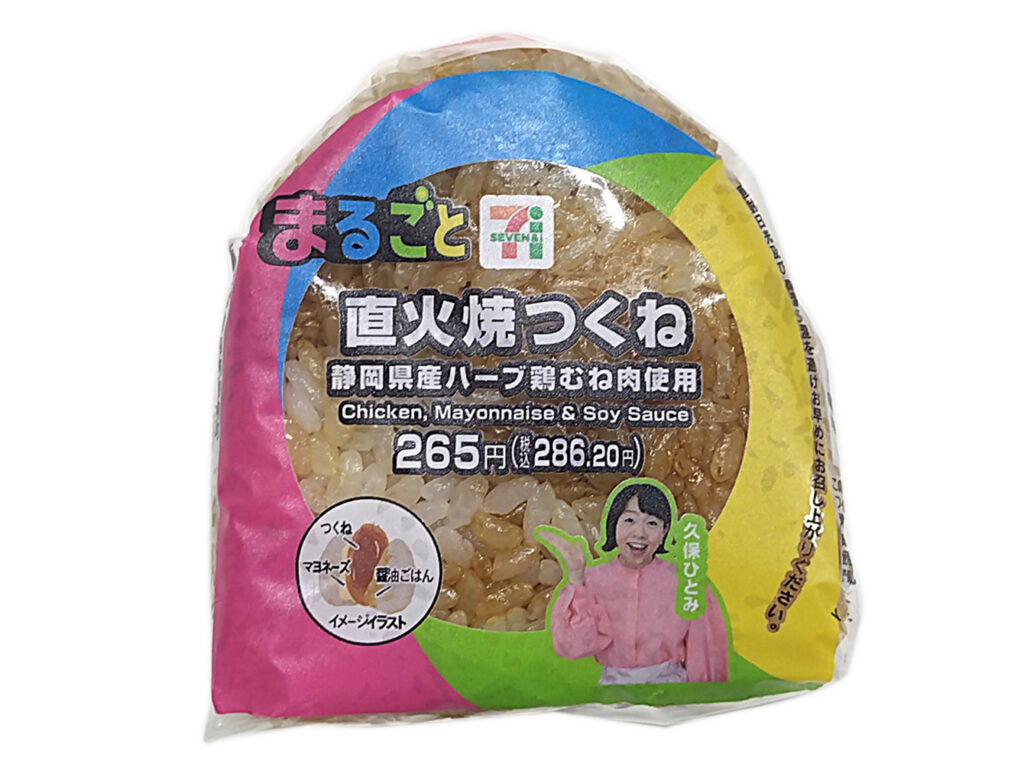 セブンイレブン 直火焼つくねおむすび