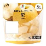 セブンイレブン ７プレミアム カットフルーツ梨