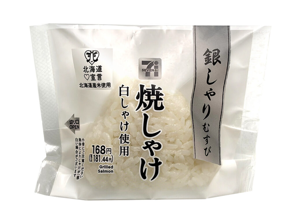 セブンイレブン 銀しゃりむすび 焼しゃけ
