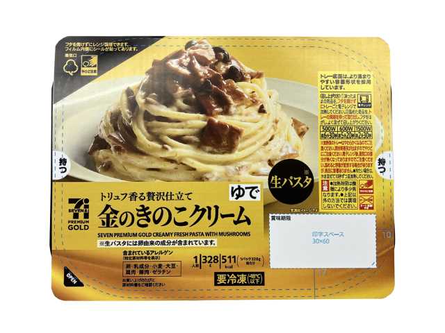 セブンイレブン ７ＰＧ 金のきのこ クリーム 生パスタ