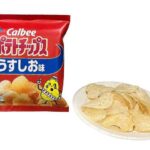 セブンイレブン カルビーポテトチップス うすしお味 小袋