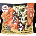セブンイレブン 山形県産つや姫おむすび しらす大葉たらこ