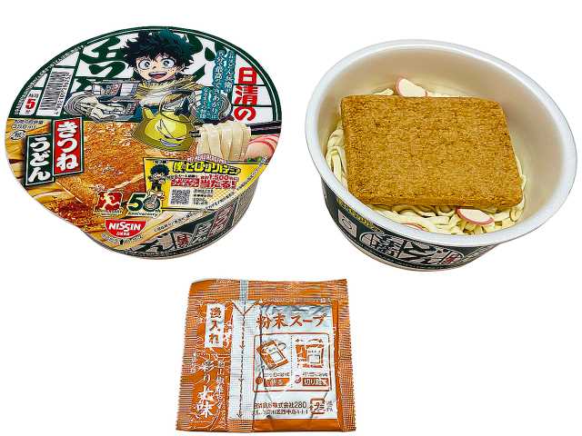 セブンイレブン どん兵衛きつねうどん 僕のヒーローアカデミアパッケージ