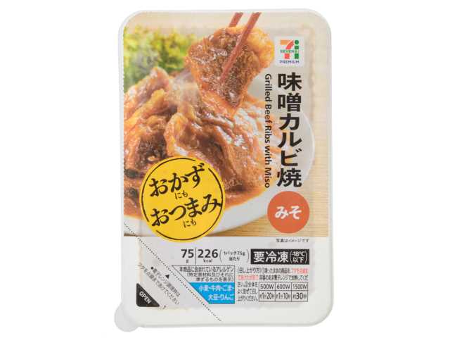 セブンイレブン ７プレミアム 味噌カルビ焼