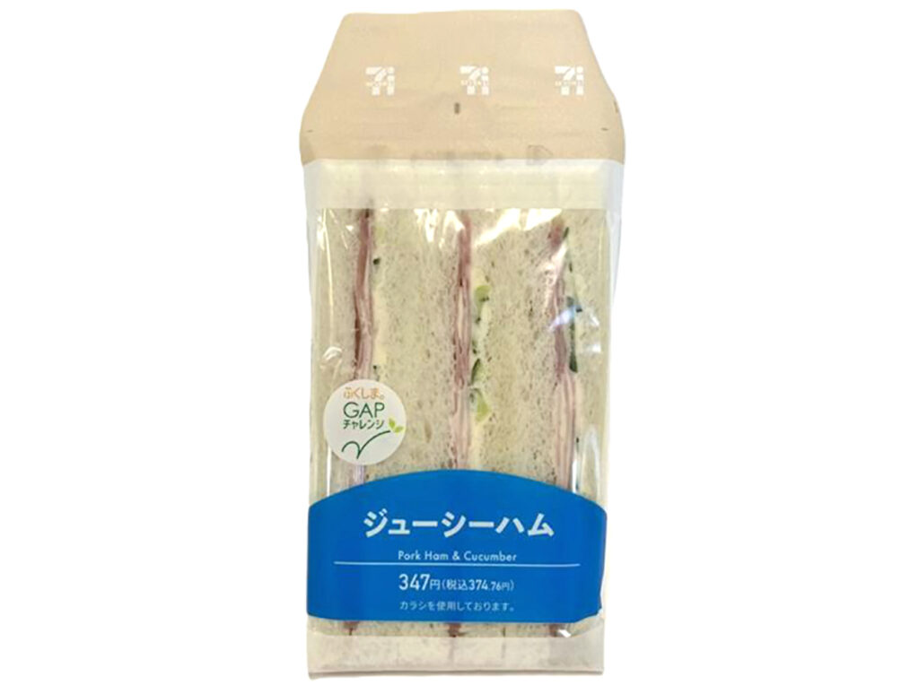 セブンイレブン ジューシーハムサンド
