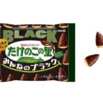 セブンイレブン 明治 たけのこの里 みんなのブラック ポケットパック