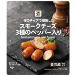 セブンイレブン ７Ｐスモークチーズ ３種のペッパー入り