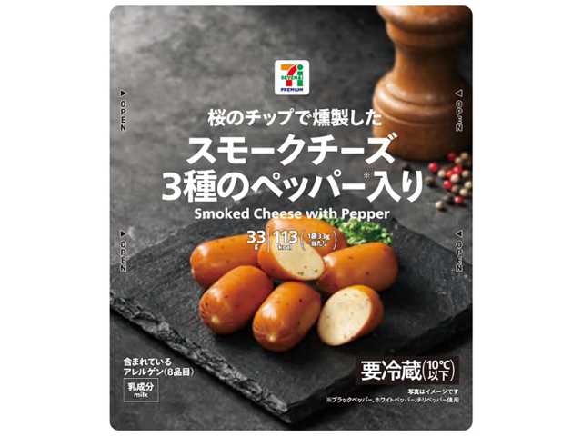 セブンイレブン ７Ｐスモークチーズ ３種のペッパー入り