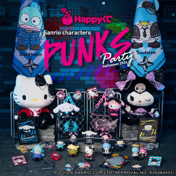 ファミリーマート Happyくじ『Sanrio characters PUNKS Party 〜Halloween2026〜』
