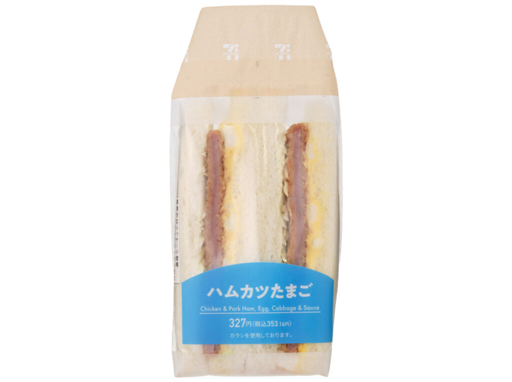 セブンイレブン ハムカツたまごサンド