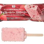 セブンイレブン ７Ｐチョコレートバー ストロベリー