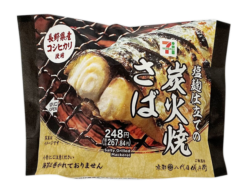 セブンイレブン 長野県産コシヒカリおむすび 炭火焼さば