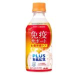 セブンイレブン ＰＬＵＳカルピス ほっと免疫サポート＆疲労感ケア３００ｍｌ