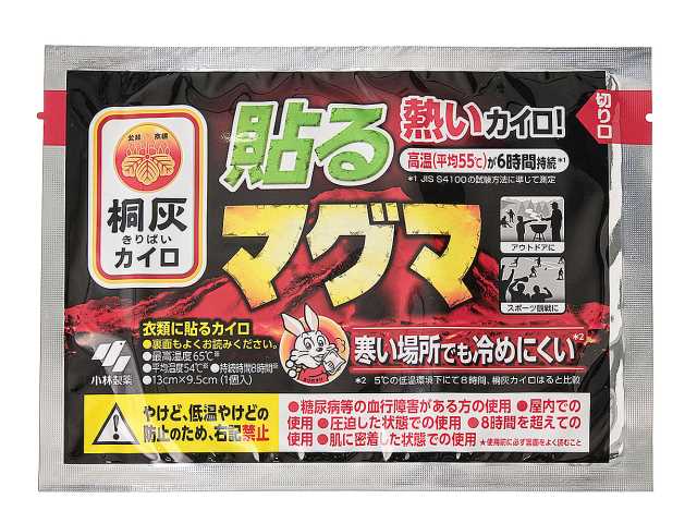 セブンイレブン 桐灰 マグマ貼るタイプ １Ｐ
