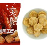 セブンイレブン 亀田製菓 すんごい香ばしい 無限エビ
