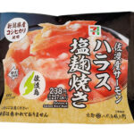セブンイレブン 新潟県産コシヒカリおむすび 佐渡産サーモン