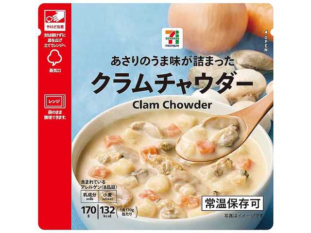 セブンイレブン ７プレミアム あさりのうま味 クラムチャウダー