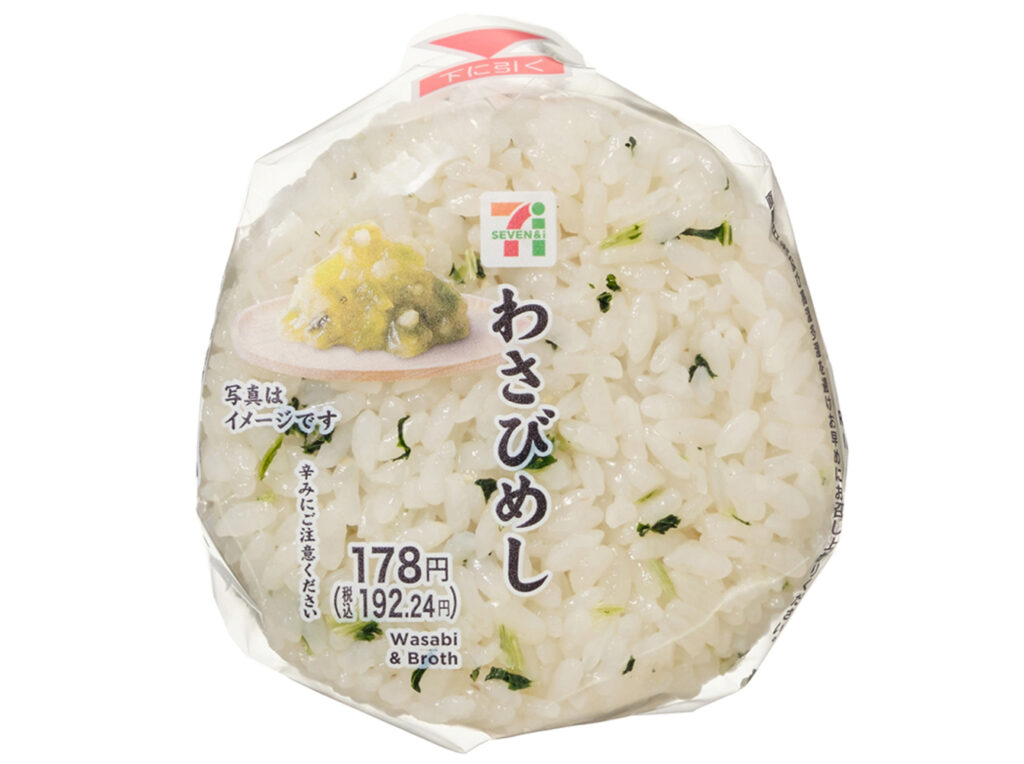 セブンイレブン わさびめしおむすび