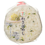 セブンイレブン わさびめしおむすび