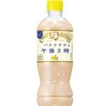 セブンイレブン サントリークラフトボスバナナラテ ５００ｍｌ