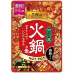 セブンイレブン エスビー食品 李錦記 四川式火鍋の素